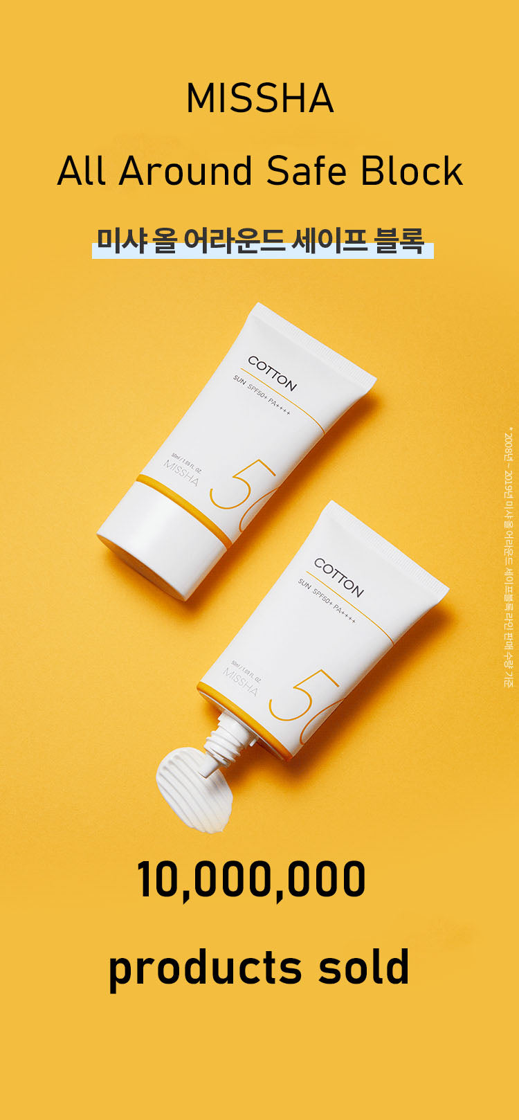 MISSHA All Around Safe Block Cotton Sun SPF50+ PA++++ 50 ml / 1.69 fl. onz.