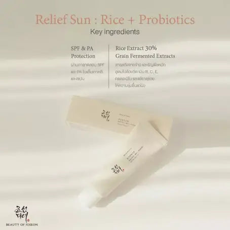 Beauty of Joseon Relief Sun: Rice + Probiotics (SPF50+ PA++++)